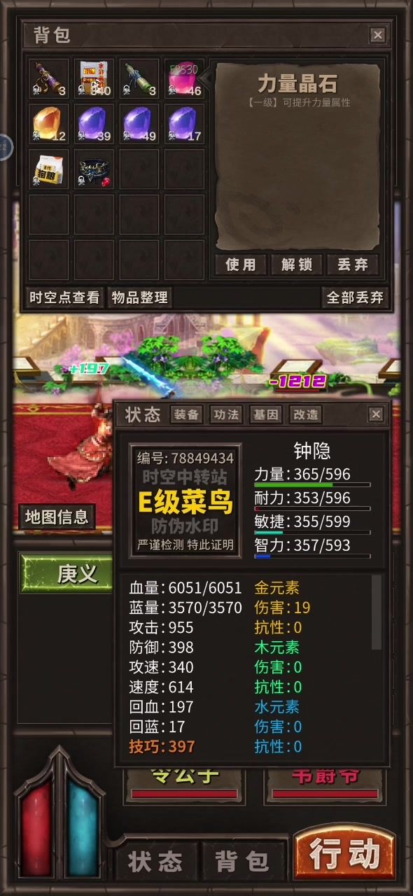 石头测试截图