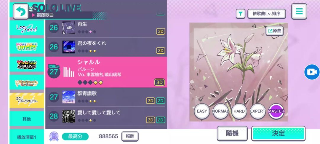 video-3830540