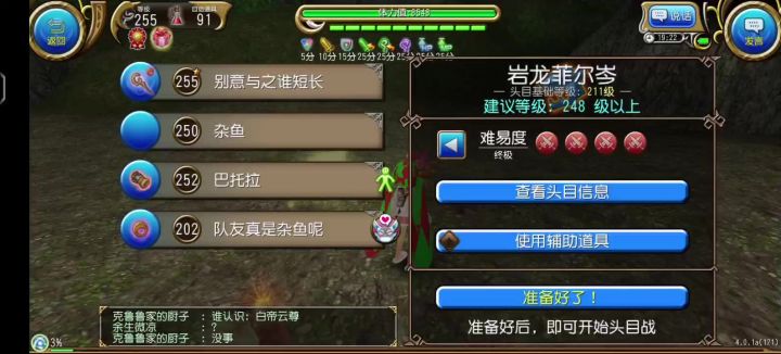 听说有人19s岩龙()截图
