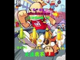 『蕉个朋友』活动，可以获得四款皮肤和占卜币和缤纷补给箱钥匙！