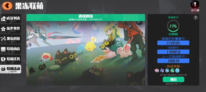 紧急任务遇强则强这样子打~截图