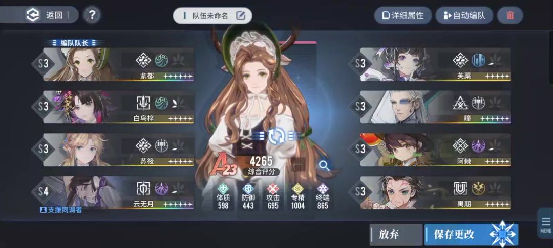【白荆回廊终极测试】主线s3-14苦果截图
