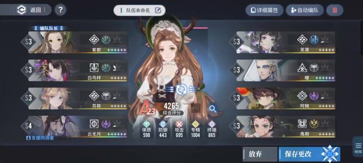 【白荆回廊终极测试】主线s3-14苦果截图