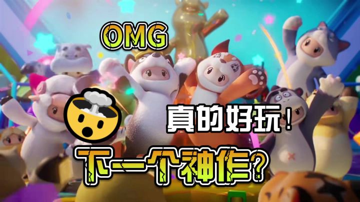长久的等待，终于等到了云开见月明之时元梦之星它来了！截图