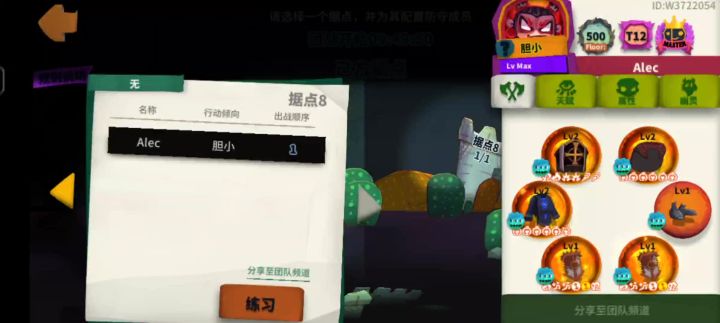这防守截图