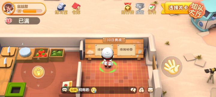 单人桌攻略:酱布局一键挂机到230天267人截图