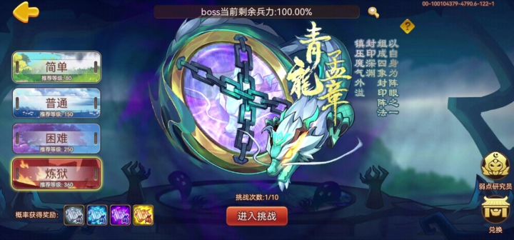 心心念念的曹植终于能用了3加2立马试了下炼狱11回合搞定截图