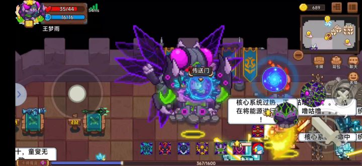 第一次用原罪截图