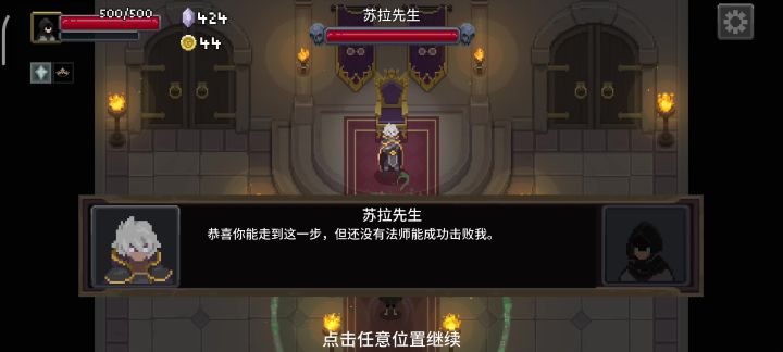 全程无敌暴打苏拉BUG截图