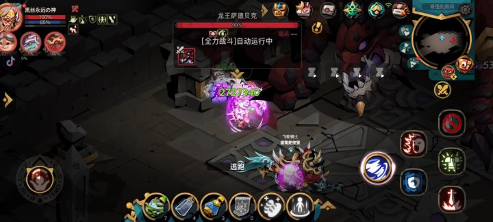 普普通通的暗盾又普普通通的打龙王截图