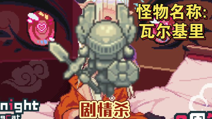 试炼之地那些离谱的怪物们截图