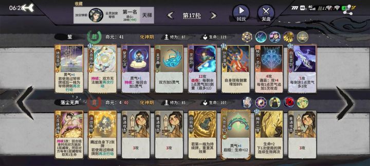 专打阴间玩家截图