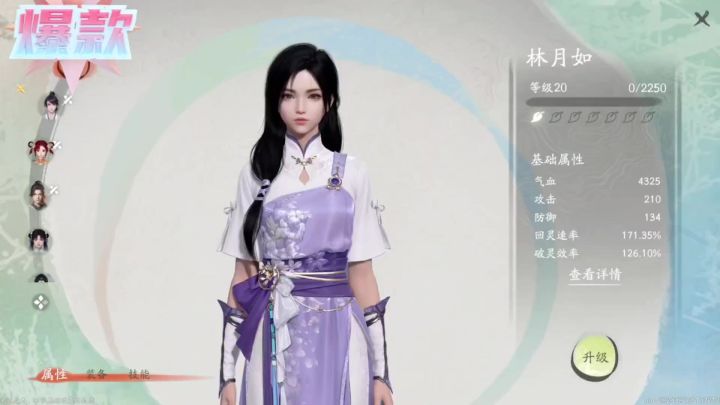 【仙剑世界Boss之战截图