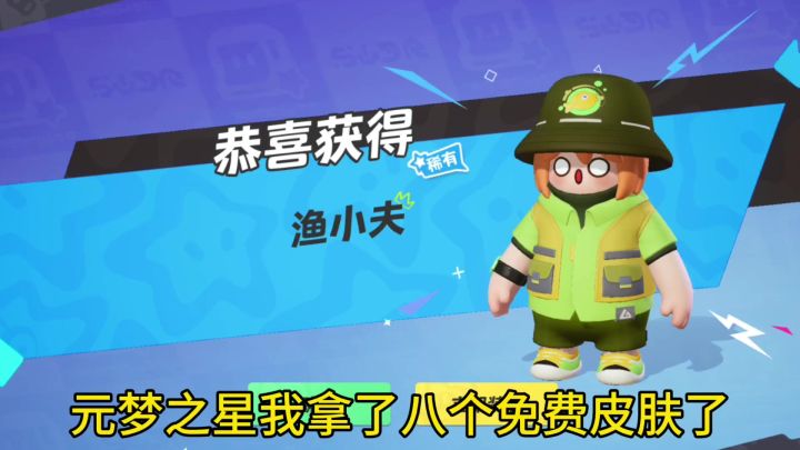 肌无力不好玩吗?可是它送我八个皮肤,还有史诗级传说级皮肤截图