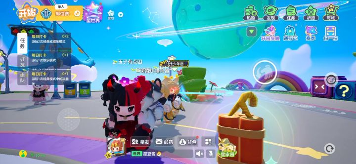 元梦之星的星宝们好可爱呀截图