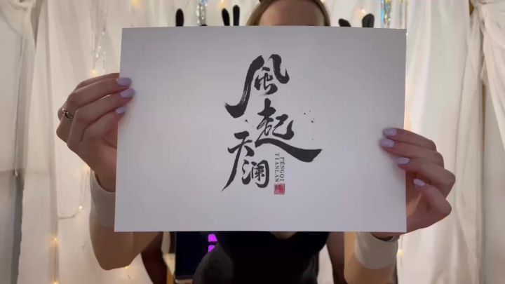 风起招人截图