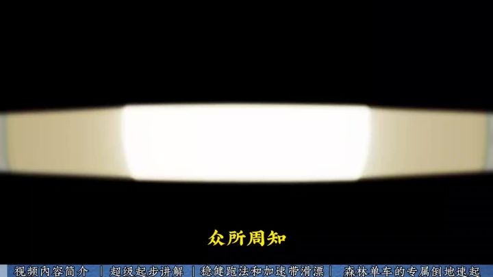极限竞速极致攻略!帮助你在竞速成绩方面更上一层楼!截图