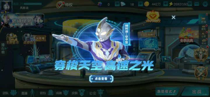 我回来了奥特曼全英雄截图