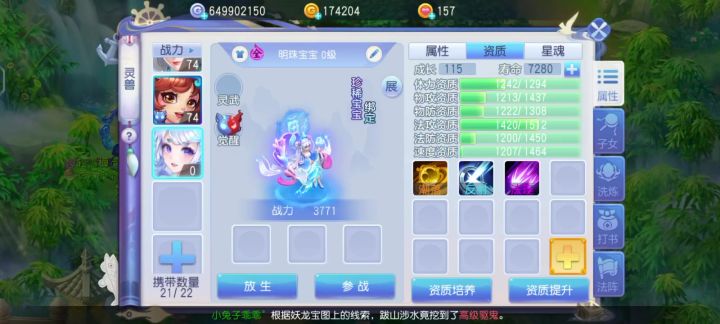 新二星宝宝截图