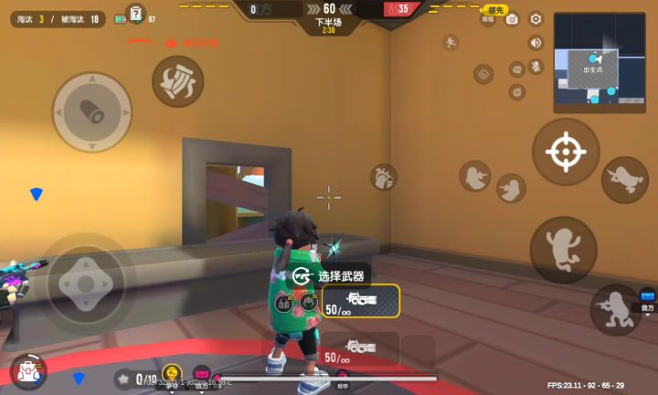 封神局？截图