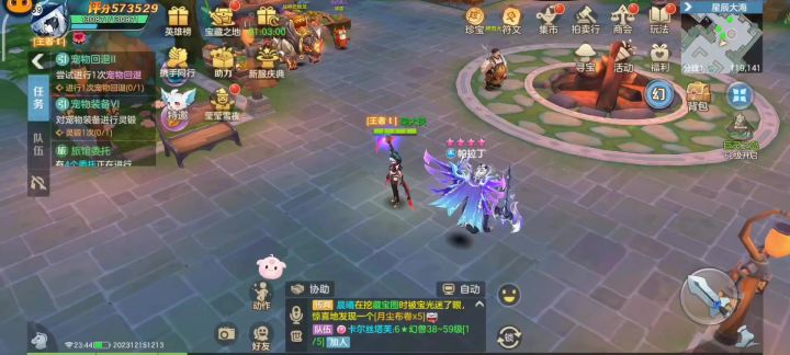 新手攻略11:第11天,迎来首次固定活动。截图