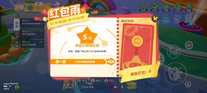 今晚8点的红包雨你们抽到现金了吗?还有比我更非的吗😭截图