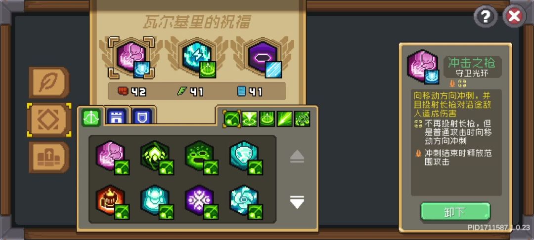 冲击之枪，堡垒必备截图