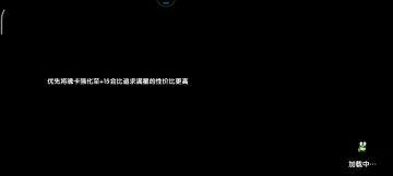 【辅助一次十块钱】新水牧（宝莲灯）竞技场2023.12.17