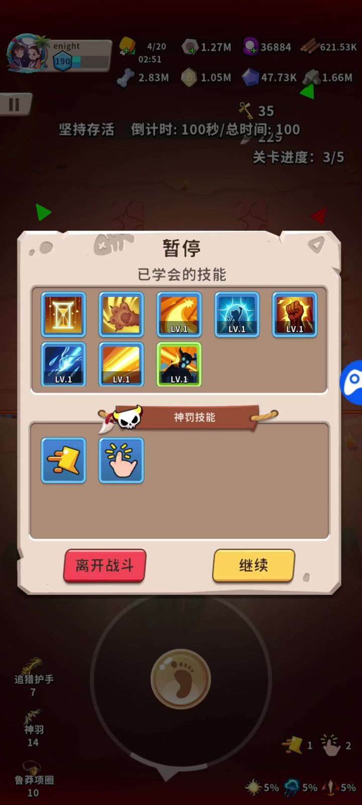 家里是办了几次席才能相出这种关卡？截图