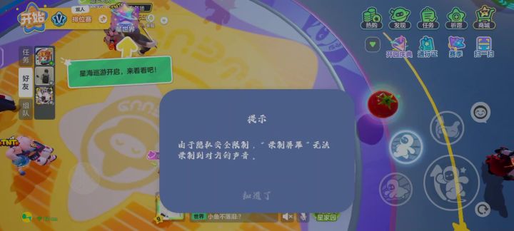 bug截图