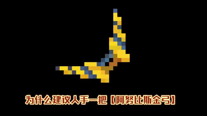 阿努比斯金弓，你值得拥有一把截图