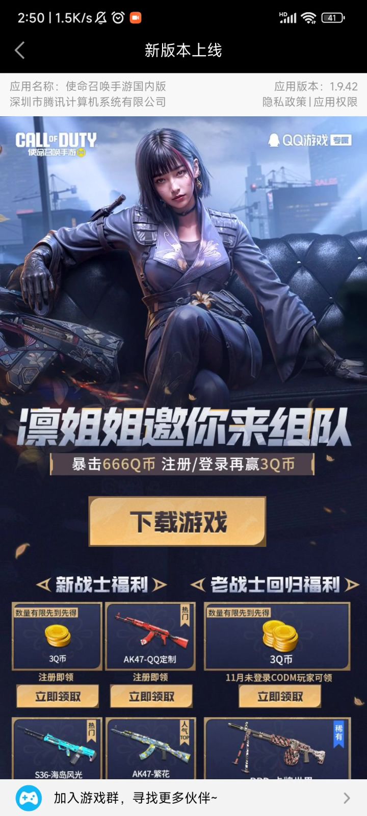 你这活动回归三Q币都不给啊截图