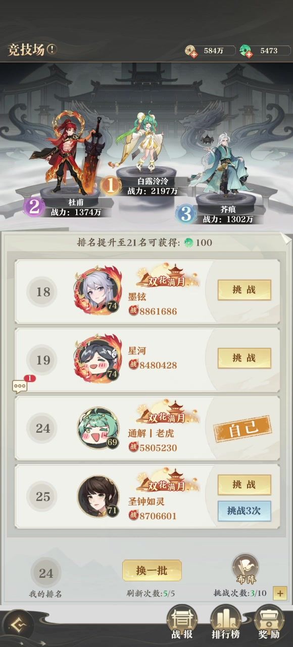 零氪越战200万,进击竞技场24截图