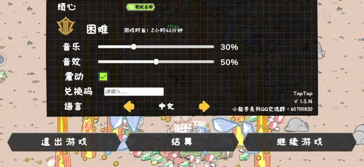 无限火力解放双手截图