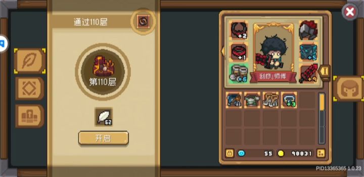 领主快速打击流截图