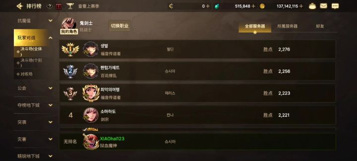 狂战士在竞技场那强了？截图