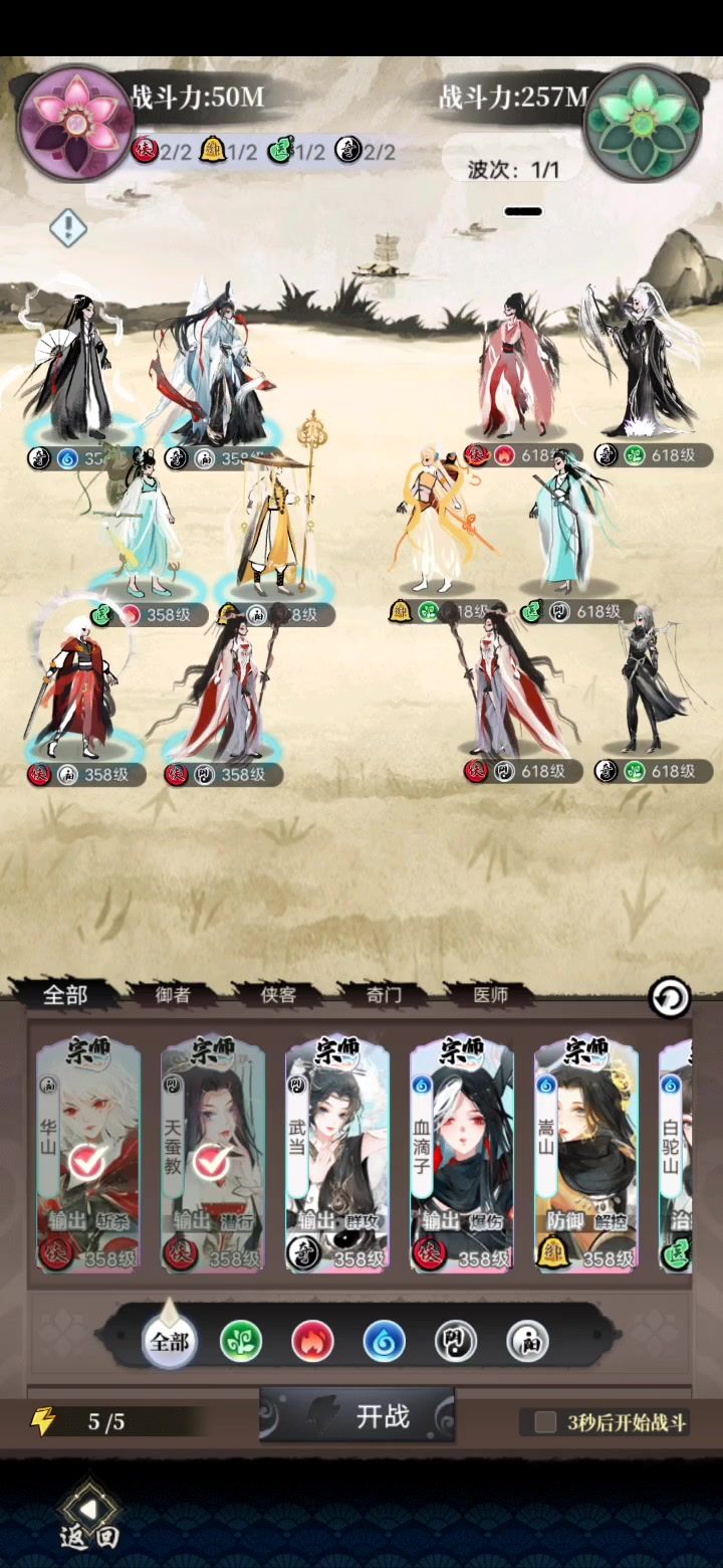 养天蚕就对了截图