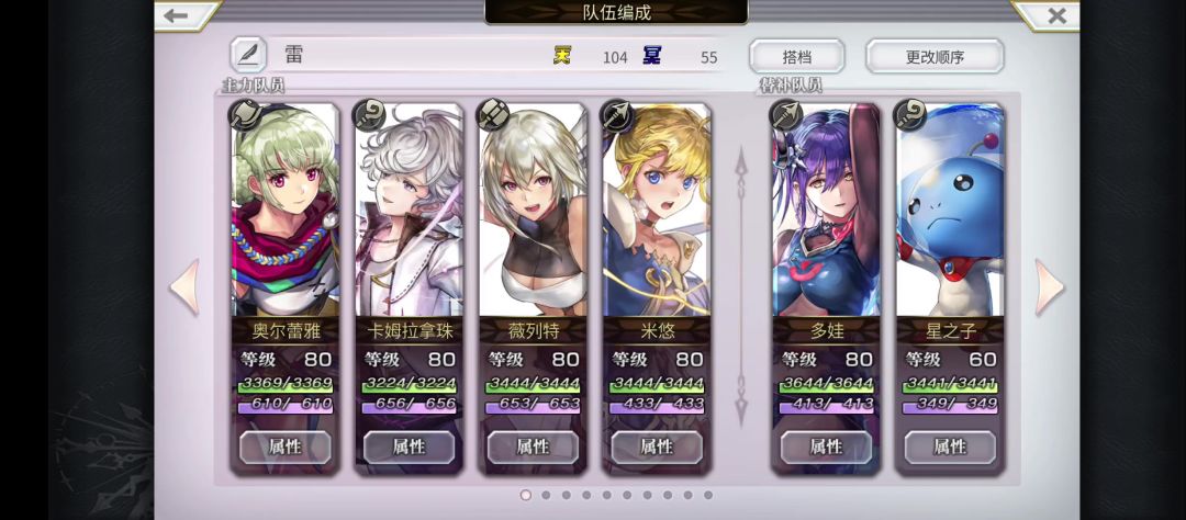 雷队稳定3T梅纳斯截图
