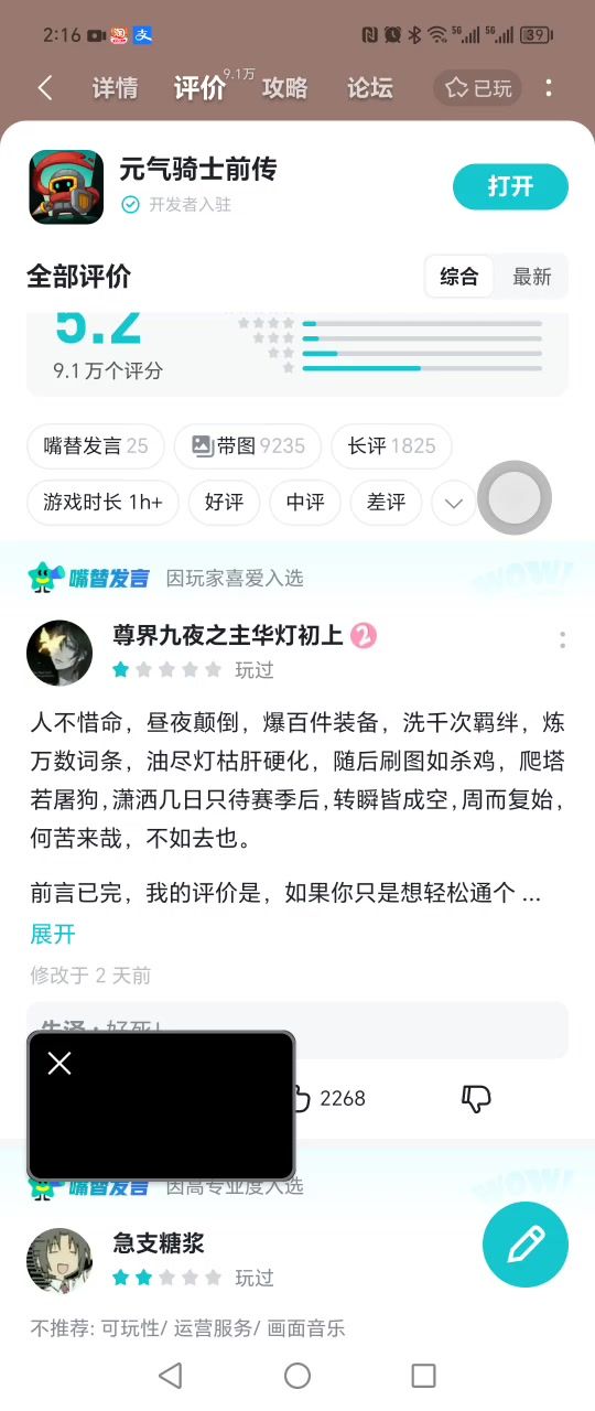 有没有西藏进不去游戏的？截图