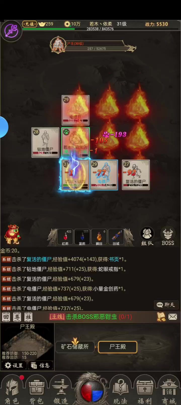 刚玩雷电术练练手截图