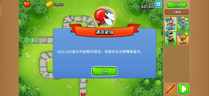 【气球塔防6国服】2023/12/17 新高挑截图