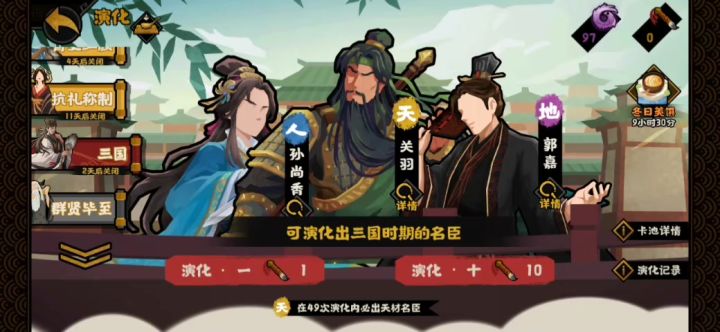 掐指二算,是曹仁截图