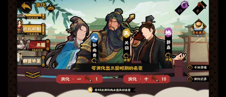 掐指一算,就知道“出太史慈”截图