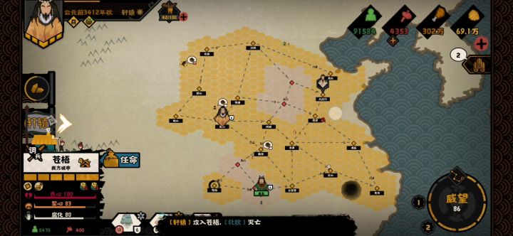 统一后,没有找到三皇五帝截图