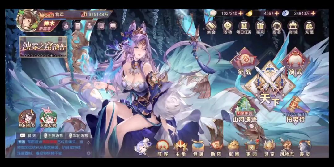 ［三国志幻想大陆］新手攻略截图