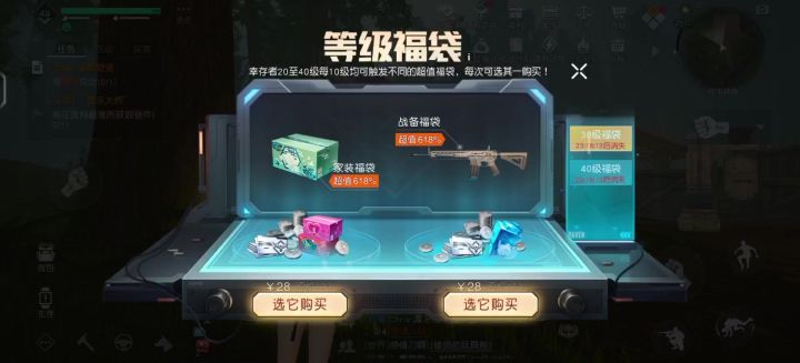打个日常副本连升30级是不是出BUG了?截图