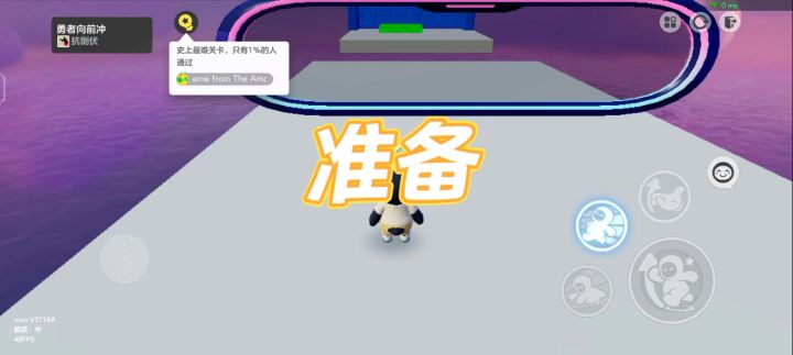 《元梦之星》勇者向前冲.攻略截图