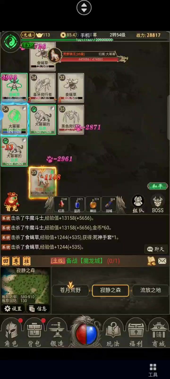 打 BOSS 太简单了呀截图