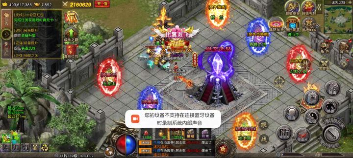 新人攻略-魔器的获取方式截图