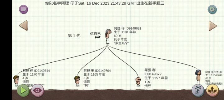 还好覆盆子还在截图